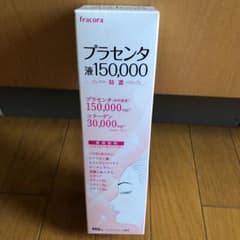 みんと様専用フラコラプラセンタ液150000のサムネイル