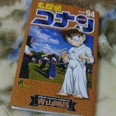 コナン 94巻のサムネイル