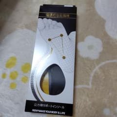 RIZAP　立方骨サポートインソール　 Mサイズ (25-26cm) ライザップインソール 立方骨サポートインソールSサイズ - メルカリ