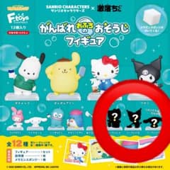 サンリオがんばれおふろのおそうじフィギュア シークレット3点セットのサムネイル
