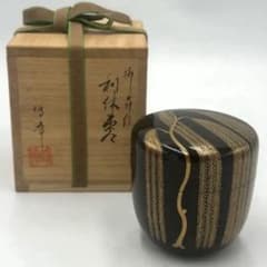 中谷博峰 柳蒔絵 利休棗 茶道具 - メルカリ