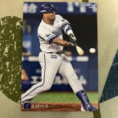 送料込カルビー プロ野球チップス J.ロペス 2020のサムネイル