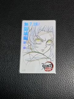 鬼滅の刃 胡蝶しのぶ ムビチケ風カードのサムネイル