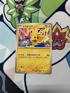 り*ん様 ピカチュウ いろいろまとめ売り プロモ付き ポケモンカード ピカチュウ 133/M-P プロモ - メルカリ