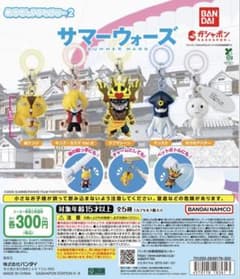 サマーウォーズ めじるしアクセサリー2のサムネイル