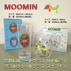 ムーミン 箔押し風 アートグラス リトルミイ ダブルウォールグラス スナフキン