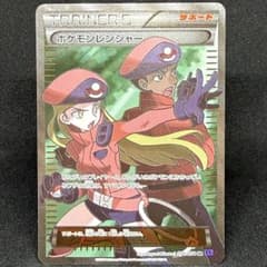 ポケモンレンジャー 058/054 SR XY11 1ED - メルカリ