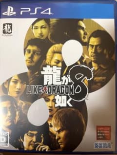 龍が如く8 PS4 SEGAのサムネイル