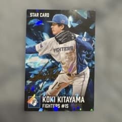 カルビー 北山亘基 プロ野球チップス2026スターカード サイン入り S-03