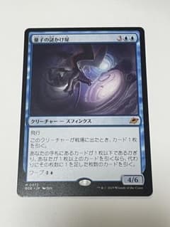 匿名配送】MTG 日本語版 量子の謎かけ屋 新品未使用 久遠の終端 - メルカリ
