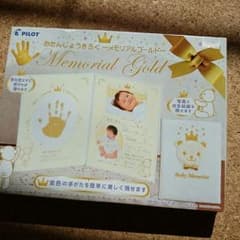 新生児お誕生記録【手形足形】メモリアルのサムネイル