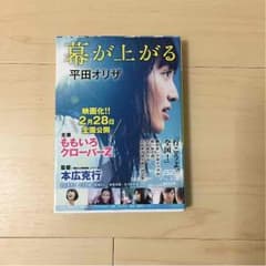 幕が上がるのサムネイル
