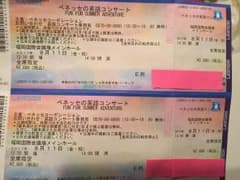 Benesse しまじろう 英語コンサート 8/11 14:00のサムネイル