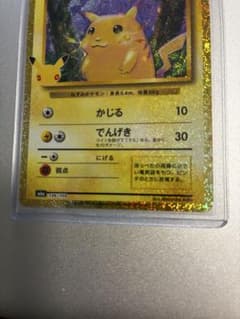 ポケモンカード ピカチュウ 136/103のサムネイル