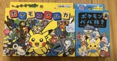 予約ショップ比較】 ポケモンババ抜き＆ポケモンタルカセット – キャラホビ