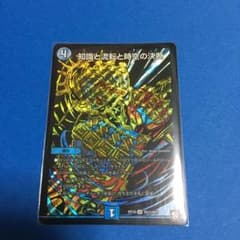 デュエルマスターズ パーフェクトウォーターのサムネイル