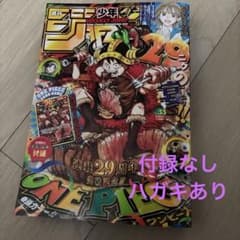 週刊少年ジャンプ 2024年33号 ONE PIECEのサムネイル