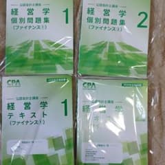 経営学テキスト・問題集 (ファイナンス) 2026年合格目標のサムネイル