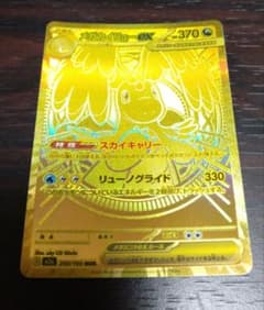 ポケカ】メガカイリューex(MUR)の価格相場と入手方法・人気の理由解説