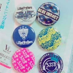 三代目缶バッチセットのサムネイル