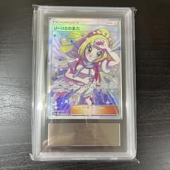 ポケモンカード リーリエの全力 SR ARS10 強化拡張パック ドリーム