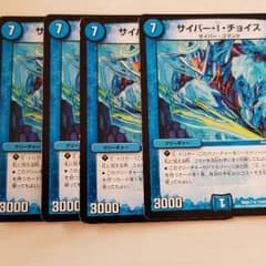 サイバーIチョイス4枚のサムネイル