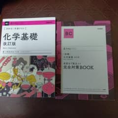 きめる!共通テスト 化学基礎 改訂版のサムネイル