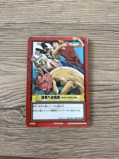 旧ワンピース カードダス 限界への挑戦 プロモ H-VJ1 ハイパーバトル