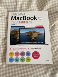 今日から使える MacBook Air & Pro macOS Catalin…のサムネイル