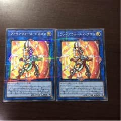 ファイアウォール・ドラゴン 2枚のサムネイル