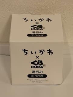 ちいかわ×くら寿司 湯呑み ③うさぎのサムネイル