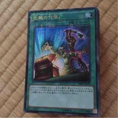 左腕の代償のサムネイル