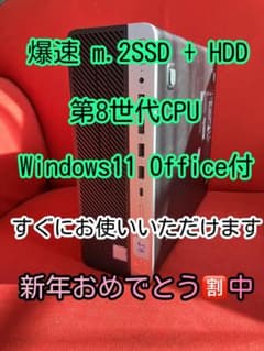 ★（25）爆速 m.2SSD+HDD 第9世代CPU 8GB Office付 ☆（44）爆速m.2SSD+HDD 第8世代CPU 8GB office付き - メルカリ