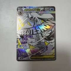 メガユキメノコex MA 224/193 MEGA ハイクラスパック MEGA…のサムネイル