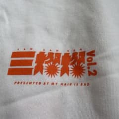 My Hair is Bad ロンティーTのサムネイル
