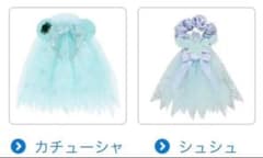ルノさま専用☆のサムネイル