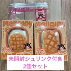 即日発送◎mellojoyメロジョイワッフル スクエア&まる　未開封セット Mellojoy メロジョイ クリームワッフル スクエア まる - メルカリ