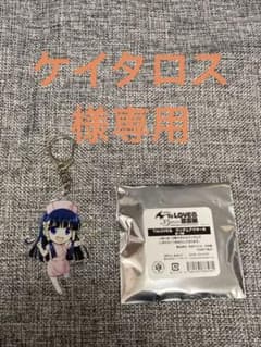 ケイタロス様専用 To  ＬOＶＥる原画展　ランダムアクキーB  お静②のサムネイル