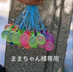 ◆ままちゃん様専用◆チューブ１３本のサムネイル