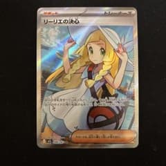 リーリエの決心 SR MEGA 拡張パック メガブレイブ 086/063 - メルカリ