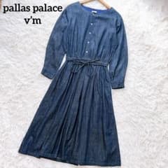 pallaspalace パラスパレス リネン チェク シャツ ワンピース