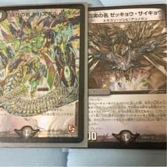 ドラゴンゾンビのサムネイル