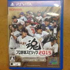 プロ野球スピリッツ2015 vitaのサムネイル