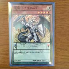 竜剣士ラスターP スーレアのサムネイル