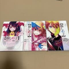 【推しの子】 1~11巻セット　アイ　アクア　カードのサムネイル