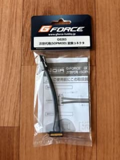G-FORCE NOIR 次世代用 SOPMOD 変換コネクタ G0283のサムネイル
