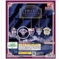 k**様 ガチャガチャ３点おまとめ　ノンタン、Esther Bunny、マイメロのサムネイル