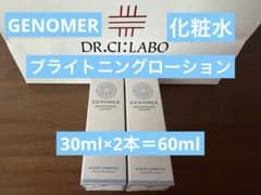 ドクターシーラボ ジェノマー 薬用ブライトニングローション 化粧水