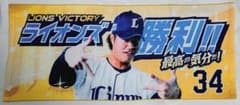 埼玉西武ライオンズ 甲斐野央 ビクトリーフェイスタオル2026 - メルカリ