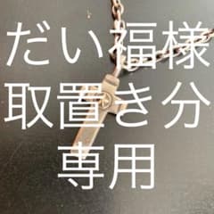 ビンゴブラザーズ ネックレスのサムネイル